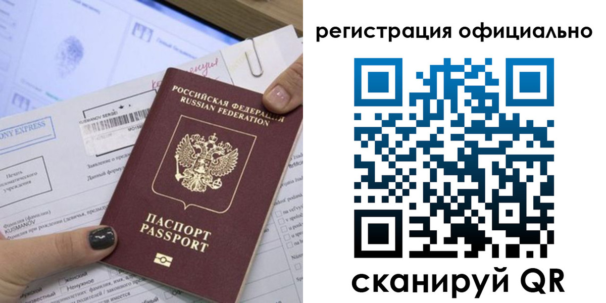 временная регистрация для школы в Тавде