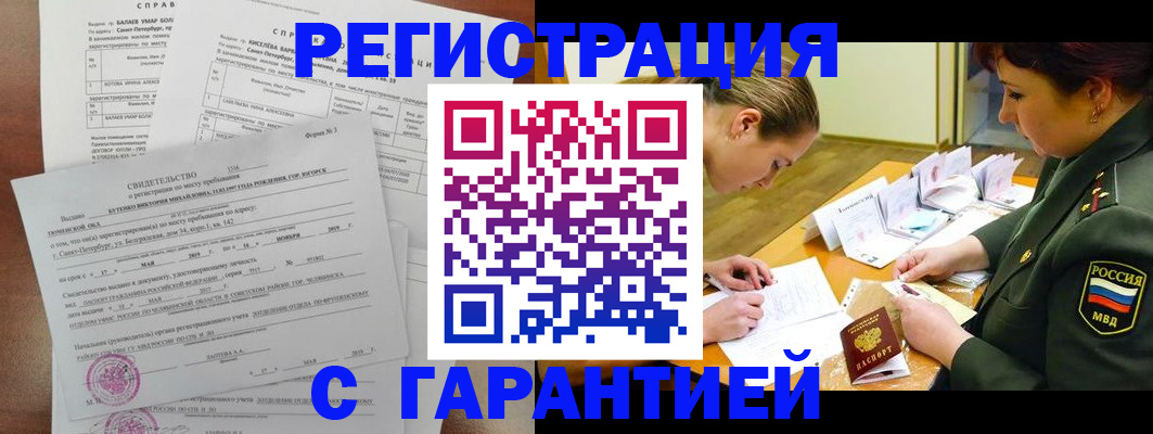 временная регистрация в квартире в Тавде