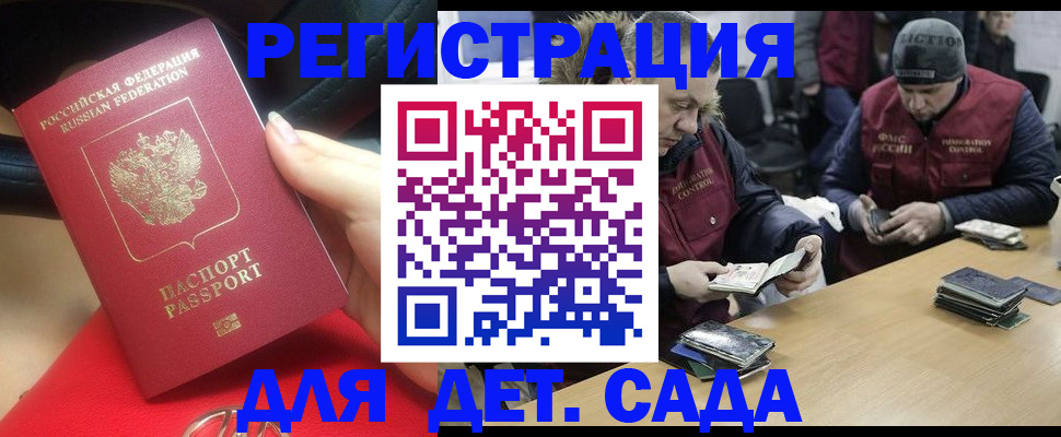 временная регистрация в Тавде