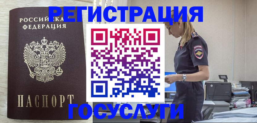 временная регистрация купить в Тавде