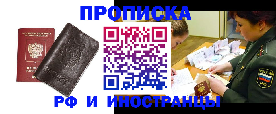 прописка гарантия в Тавде