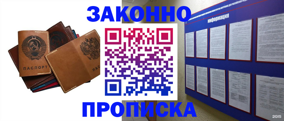 прописка паспорт в Тавде
