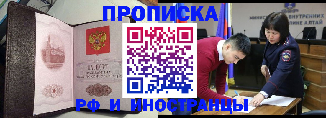 временная регистрация в квартире в Тавде